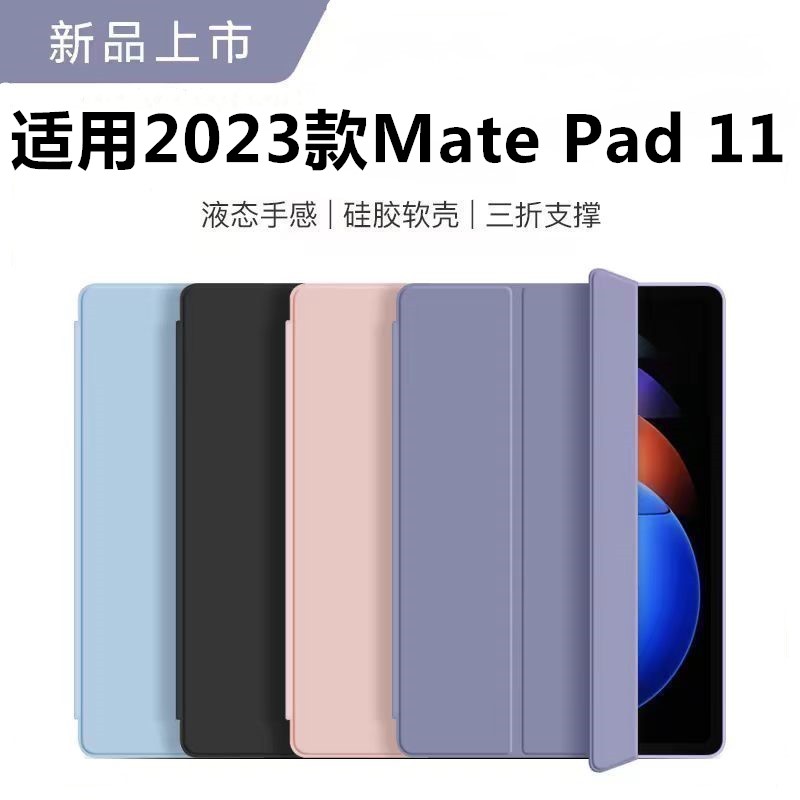 适用华为DBR一W10matepad11英寸