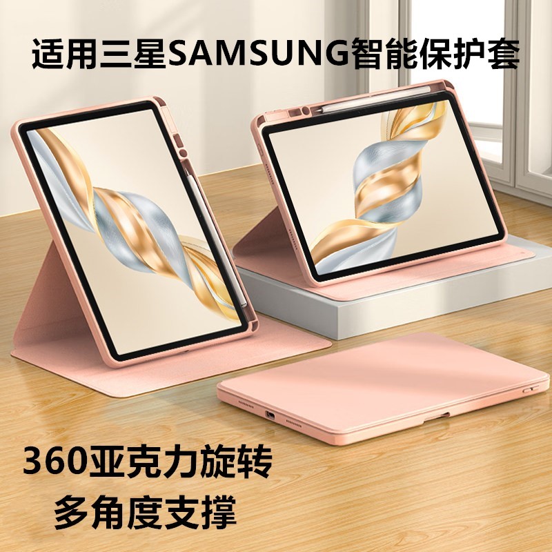 适用三星SAMSUNG智能保护套