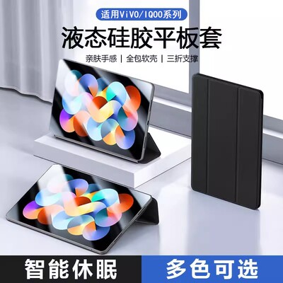 适用ViVO/IQOO系列保护套