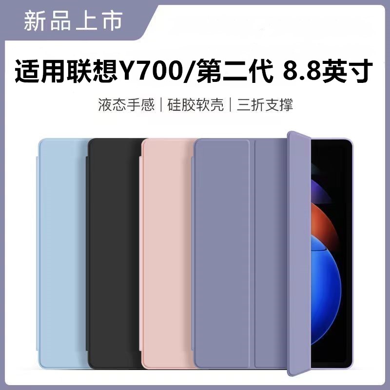 适用2023款联想拯救者Y700二代TB-320FC平板保护套Y700防摔壳pad电脑8.8英寸皮套全包边Lenovo支架防弯翻盖
