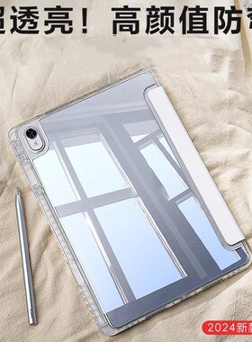 适用华为MatePad11.5s保护套带笔槽huawei matepad 11.5亚克力BTK防摔DBY2外壳Air11.5英寸防弯DMG-W00薄后膜