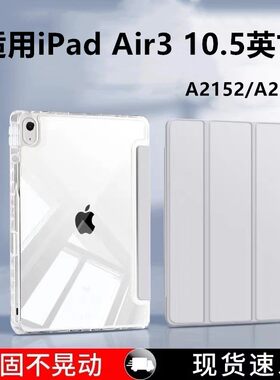 适用iPadAir310.5寸保护套