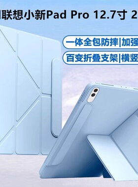 适用2023联想小新Pad Pro 12.7寸保护套皮套TB-371FC防摔简约lenovo无笔槽Y折搭扣tb371fc小新12.7多角度支撑