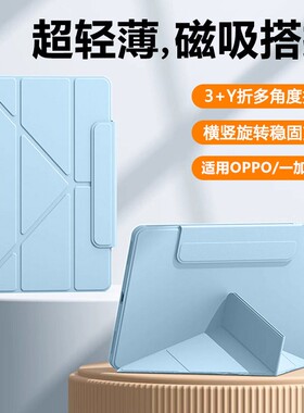 适用OPPOPad5Pro13.2寸平板壳mini8.8简约纯色一加pad11.6横竖屏SE11保护壳Air5防摔10.36全包y折搭扣pad2/3