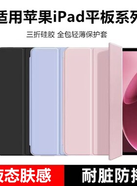 适用2025苹果ipadair7新款13英寸保护壳第11代保护套air6平板mini6迷你4硅胶pro2024电脑ipad2/3/4防摔12.9寸