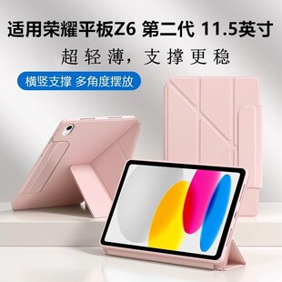 适用于荣耀平板Z6保护套第二代ELN2 防摔防弯 W09全包简约honor皮套11.5英寸电脑x9pro支架11.5寸带搭扣一体式