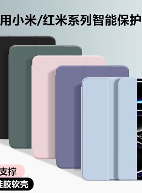适用2026新款红米kpad2保护套小米8/8pro平板壳se8.7防摔5/5Pro硅胶软壳7SPro电脑12.1寸三折Pad2Pro全包支架