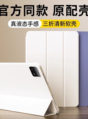 适用oppopad5保护壳12.1寸air5保护套air2液态硅胶软壳oppopadse11平板10.36英寸电脑壳pad4pro13.2全包简约