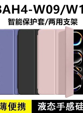 适用华为BAH4-W09平板壳matepad10.4寸保护套bah4一w19电脑皮套matpad外壳MataPad硅胶w09防摔支架护套三折