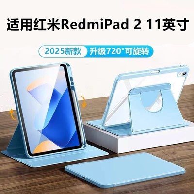 适用红米RedmiPad2保护套11英寸