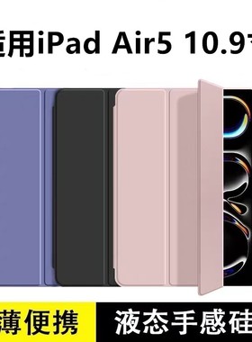 适用iPadAir5三折硅胶保护套10.9寸苹果air5A2588保护壳A2589硅胶ipadair5第5代a2591硅胶软壳防摔苹果ipad