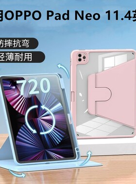 适用OPPO Pad Neo保护套11.4寸oppopadneo皮套opd2302平板带笔槽防摔opponeo全包oppopad2303透明旋转壳电脑