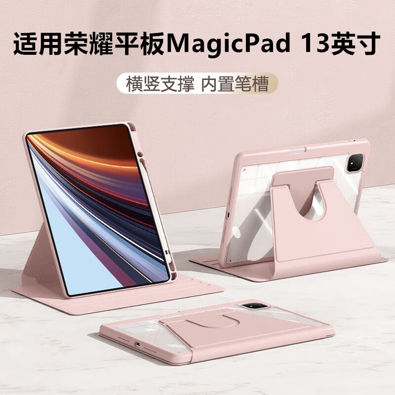 适用荣耀magicpad13英寸保护套