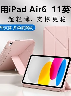 适用2024款ipadair6保护壳11寸A2902保护套A2903简约搭扣一体式A2904硅胶软壳ipadairm2液态11寸m3横竖支撑