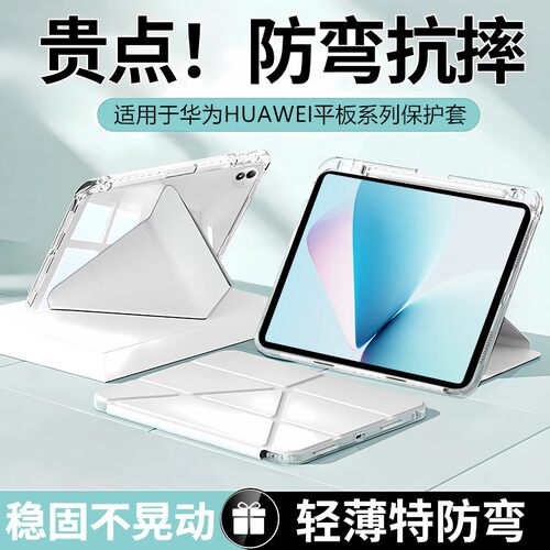 适用于华为pad11.5s保护壳2021/2023款matepad11平板3+y折保护套pro10.8亚克力壳se11带笔槽pro11防弯air11.5