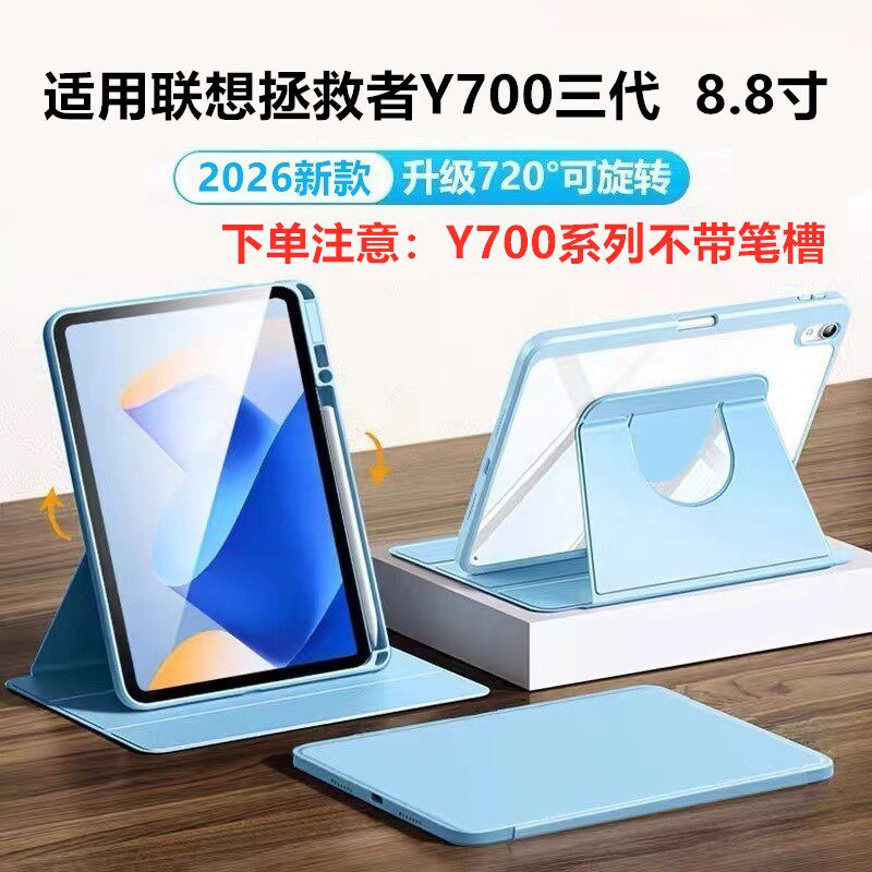 适用联想拯救者Y700三代8.8寸