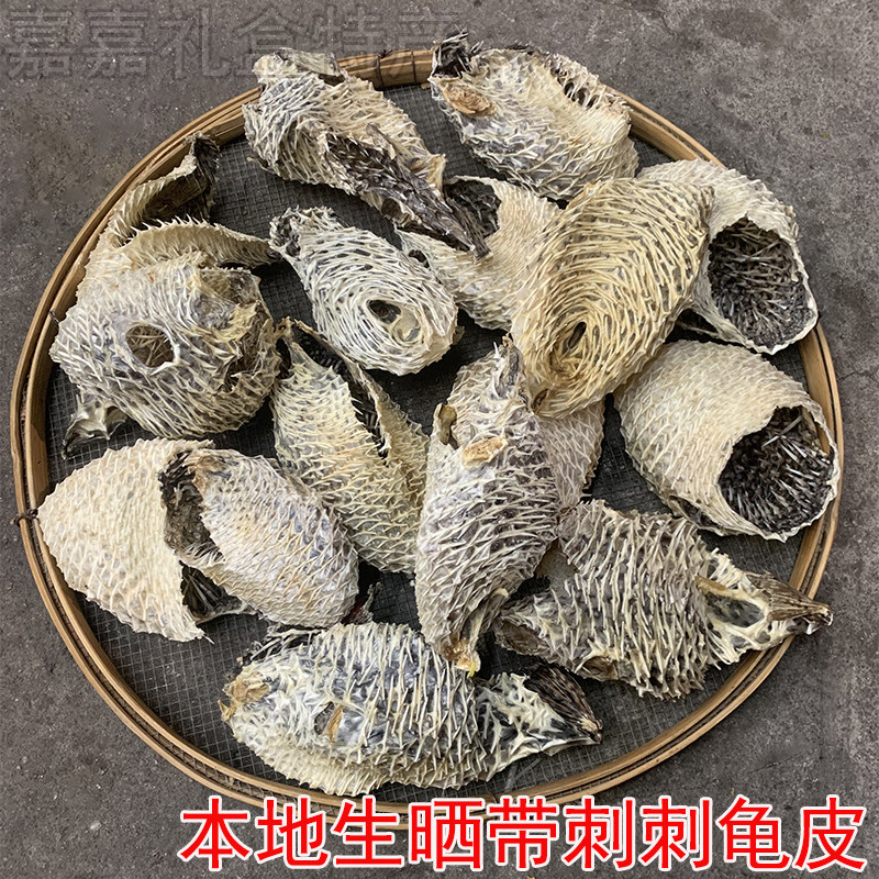 电白特产博贺渔民生晒带刺刺龟皮煲汤天然海味胶质干货250g包邮