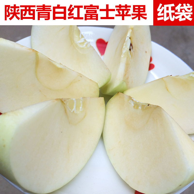 青苹果 白苹果 陕西水果红富士现摘新鲜脆甜雨花富士10斤包邮