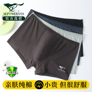 名牌内裤 不变形宽松短裤 正品 男款 男 高档纯棉窄腰四角裤 七匹狼男士