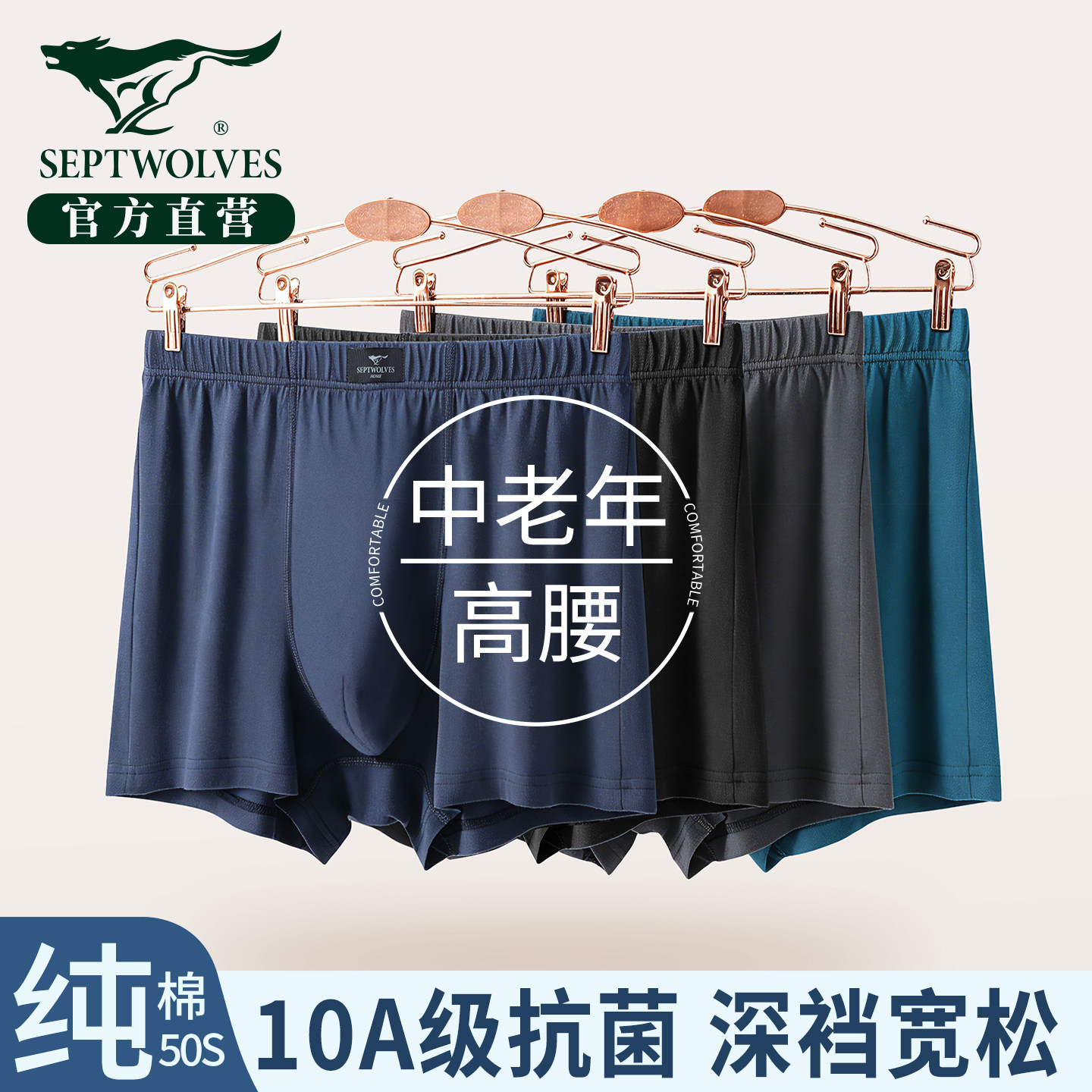 七匹狼中老年内裤男纯棉高腰平角大码深裆100%棉老人爸爸宽松短裤
