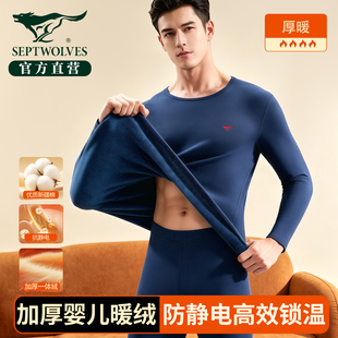 七匹狼保暖内衣男款加绒加厚中老年人保温秋衣秋裤套装爸爸棉毛衫