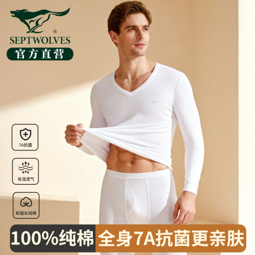 七匹狼纯白全棉男士秋衣秋裤套装