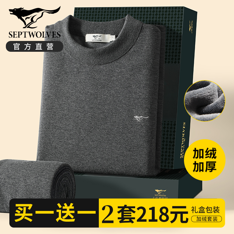 七匹狼加绒加厚中领保暖内衣套装