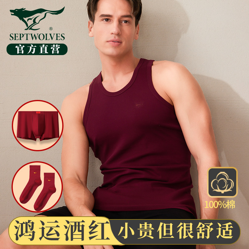 七匹狼男士红色背心男款2026本命年马年汗衫打底酒红纯棉二道内衣,女士内衣/男士内衣/家居服,吊带/背心/T恤/打底/肌底衣,淘宝优惠券,粉丝福利购,淘宝优惠卷