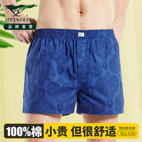 2条装七匹狼天然纯棉梭织阿罗裤