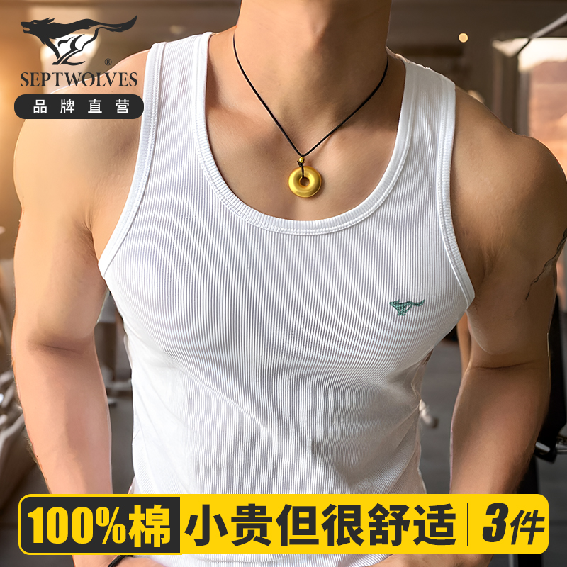 七匹狼粗螺纹背心男款2025品牌全棉打底运动健身全白纯棉汗衫男式
