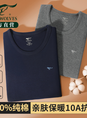 七匹狼秋衣男款100%纯棉内搭单件上衣打底全棉毛衫冬季保暖内衣男