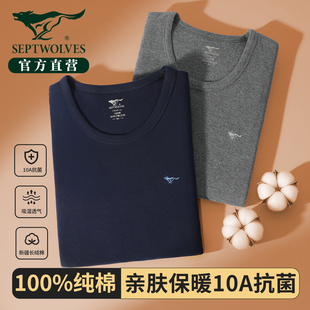 保暖内衣男 薄款 七匹狼秋衣男款 100%纯棉内搭单件上衣打底全棉毛衫