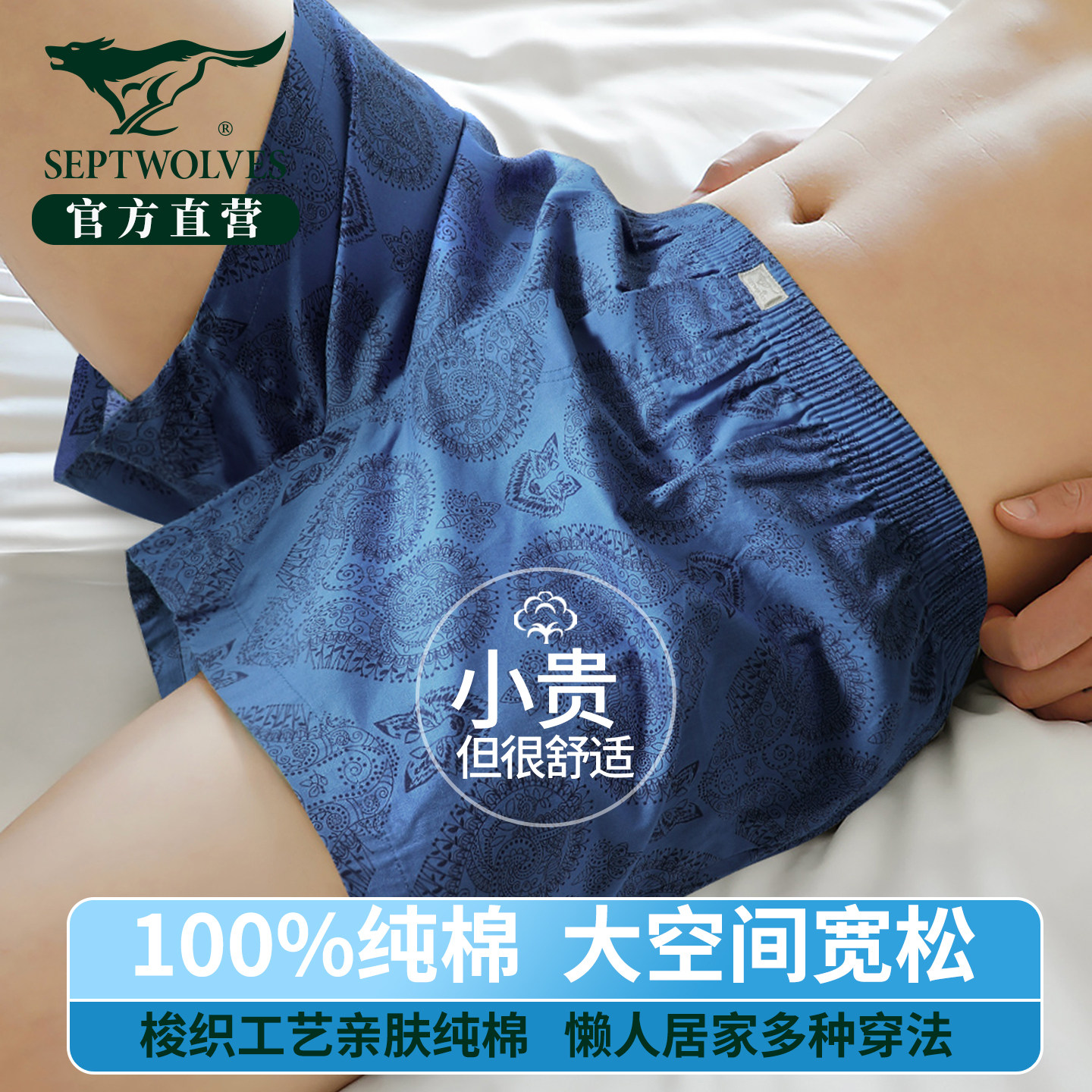 七匹狼阿罗裤纯棉男士内裤宽松不卡档全棉哈罗裤四角裤居家短裤男,女士内衣/男士内衣/家居服,男阿罗裤,淘宝优惠券,粉丝福利购,淘宝优惠卷