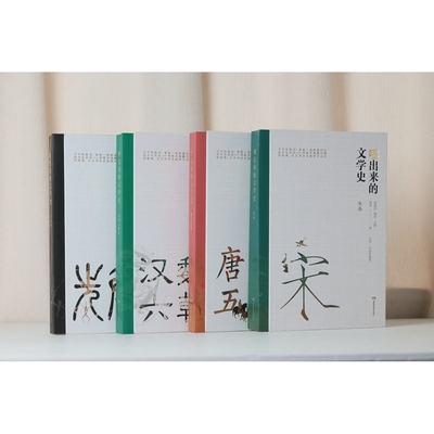 唱出来的文学史，秒变文学达人