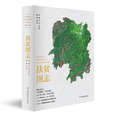 张琦 黄步高 主编， 余学用 编著