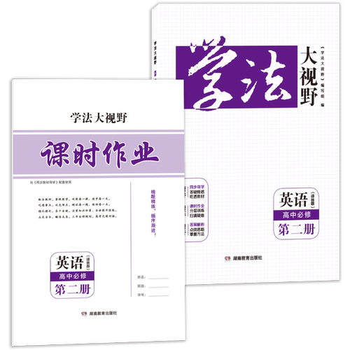 英语译林版高中价格 英语译林版高中图片 星期三