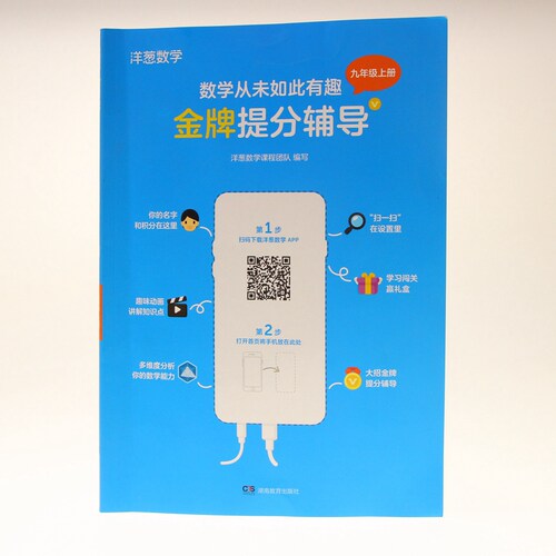 数学从未如此有趣