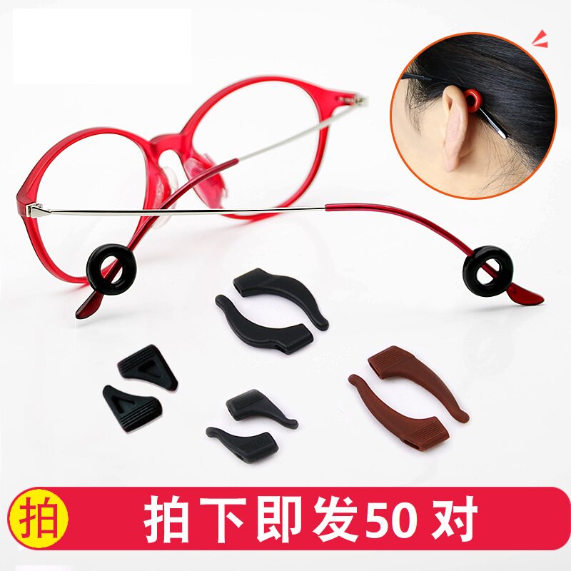 批发儿童眼镜拖支架防滑套防滑固定耳勾耳托托叶防掉器耳拖50副装