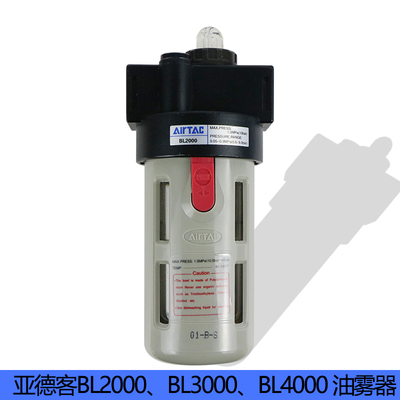 原装亚德客油雾器AL1500 AL2000 BL2000 BL3000 BL4000