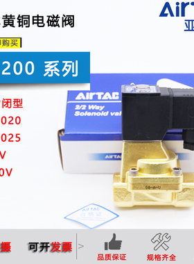原装亚德客水气动电磁阀2W20020B/2W25025A/2W250-25/2W200-20
