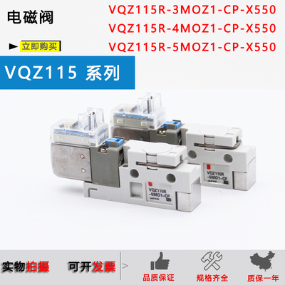 电磁阀VQZ115R-3MOZ1-CP-X550/4MOZ1/5MOZ1/6MOZ1/5LOZ1-C6-X513
