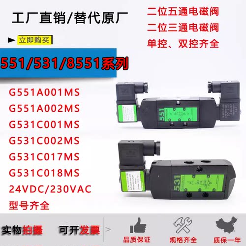 电磁阀SCG551A001MS/A002/C017/G531C001MS/C002/8551A001/A018MS