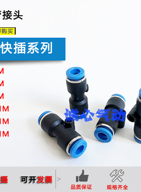 FEST型直通气管接头QS-4/QS-6/QS-8/QS-10/12/16塑料变径