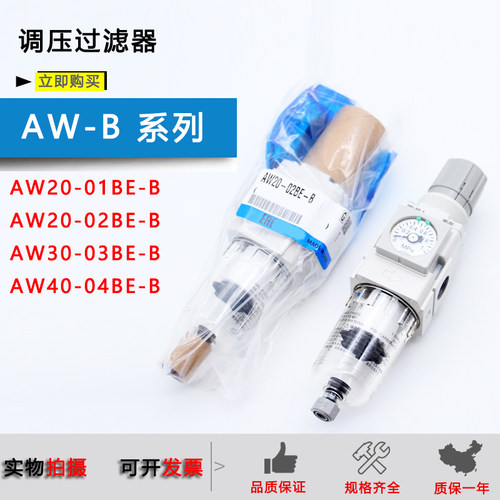 原装内置压力表过滤器AW20-02BE-B/AW30-03BE-B/AW20-01CE/40-04E