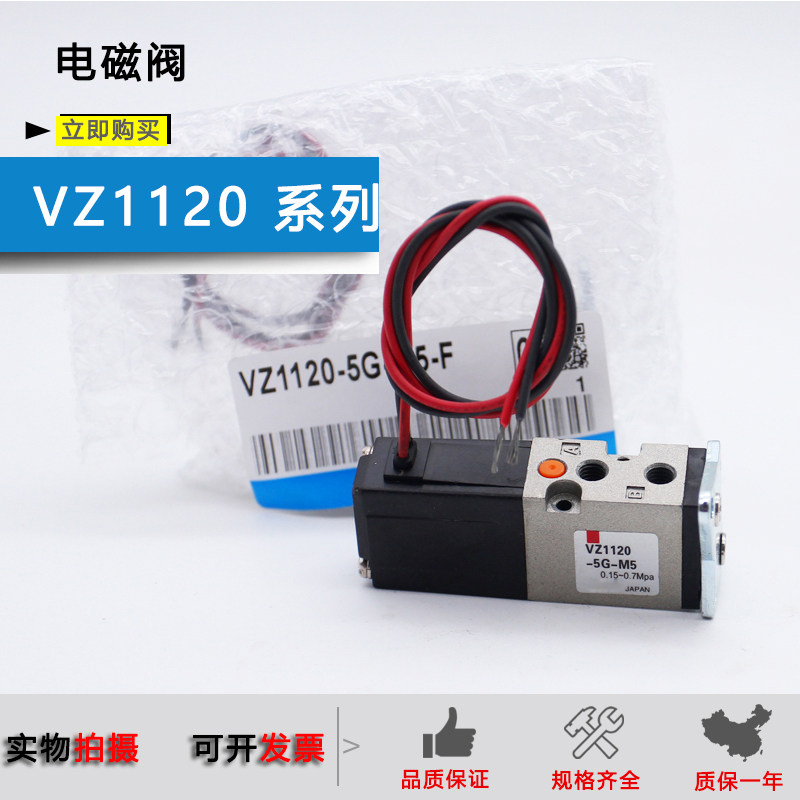 气动阀气控阀电磁阀VZ1120