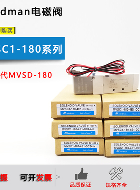 金器Mindman电磁阀MVSD-180-4E1-W单电控MVSC1-180-4E1-H AC220