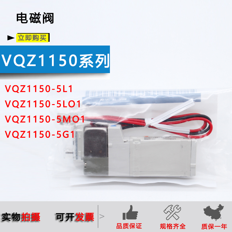 电磁阀VQZ1150-5LO1 M1 5G VQZ1250 1350 VQZ1150B-X64-X19-X555