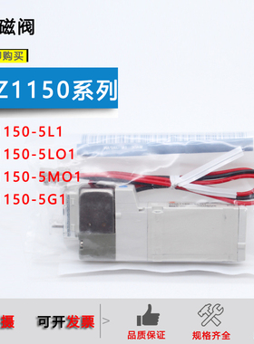 电磁阀VQZ1150-5LO1 M1 5G VQZ1250 1350 VQZ1150B-X64-X19-X555