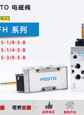 FEST型电磁阀MFH-5-1/8-S-B 1/4-S-B 3/8 19759 15902 19706