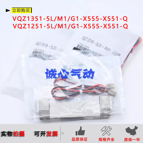 气动电磁阀VQZ1351-5LO1-M01/VQZ1251/VQZ1351B-5LO1-X555-X551-Q